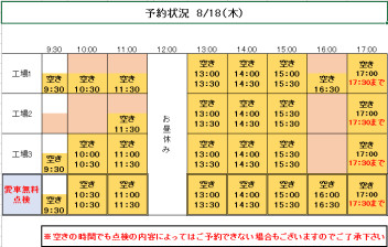 本日より営業開始です！！